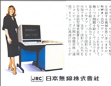 System 850